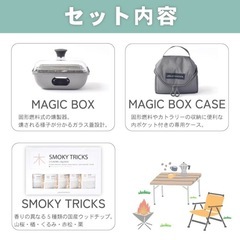 燻製器ADVANDER（アドバンダー）　SMOKY MAGIC COMBO 　　の画像