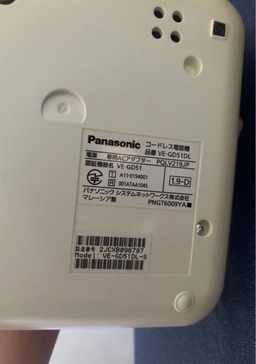 Panasonic VE-GD51-S ワイヤレス電話機