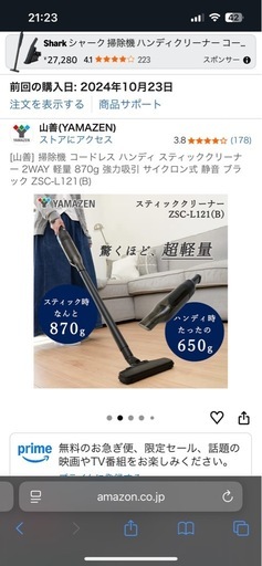 掃除機