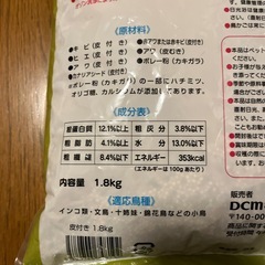 小鳥の主食　の画像