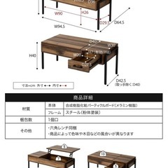 昇降式テーブルの画像