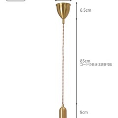 智光電気 真鍮色 金色 ペンダントライト LED電球付き の画像