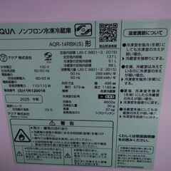 AQUA2025年製冷蔵庫　137リットルの画像