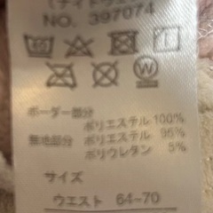 マタニティパンツ　もこもこ部屋着の画像