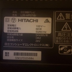 26インチテレビの画像