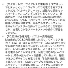 Magsafe対応 モバイルバッテリー マグネット式【10000mAh大容量&ワイヤレス充電&PD22.5W急速充電　新品未使用の画像