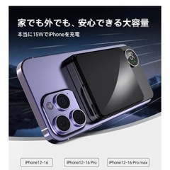 Magsafe対応 モバイルバッテリー マグネット式【10000mAh大容量&ワイヤレス充電&PD22.5W急速充電　新品未使用の画像