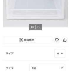 ニトリ押入れ用ワイドタイプ衣装ケース セレスFD【Mサイズ】の画像