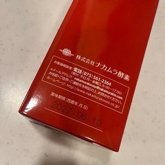 新品未開封✨ナカムラ酵素 おまけ付きの画像