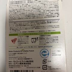 エプソン　インク　マグカップの画像