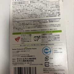 エプソン　インク　マグカップの画像