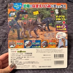 大恐竜超図鑑　きょうりゅうだいしゅうごう　の画像