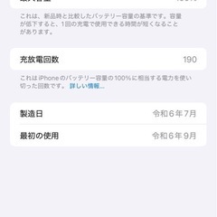 iPhone 16promax 256GB　の画像