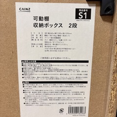 2段BOXの画像