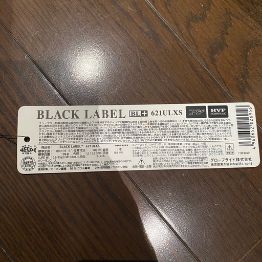 BLACK LABEL BL+ 621ULXS バスロッド
