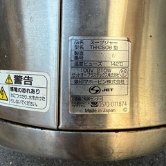 象印中古の画像