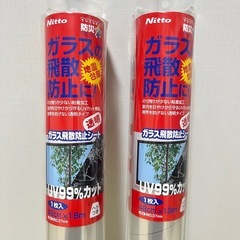 ニトムズ ガラス飛散防止シート 平滑面用 透明 UV99％カット ２個セットの画像