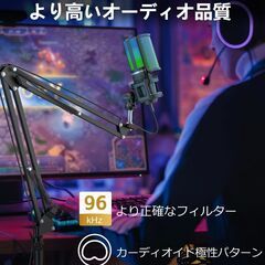 マイク・ゲーミングマイクの画像