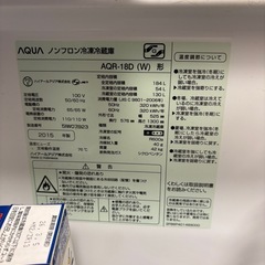 【お譲り先決定】冷蔵庫　AQUAの画像