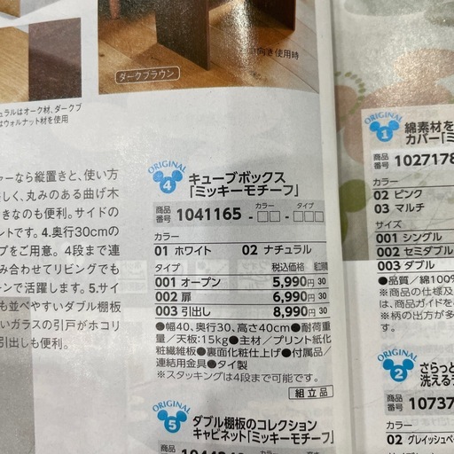 キューブボックス　ミッキー