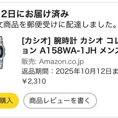 チープカシオ　腕時計　の画像