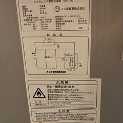 冷凍ストッカーの画像