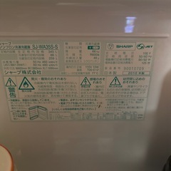 SHARP 　冷蔵庫の画像
