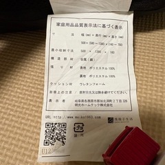 座椅子　の画像