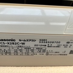 エアコン　2012年製の画像