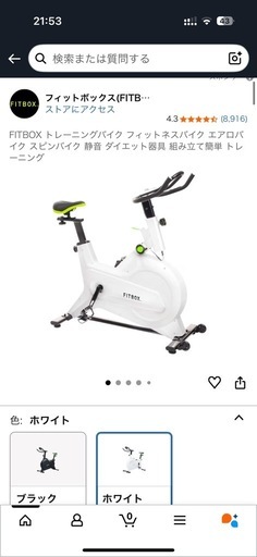 FITBOXトレーニングバイクフィットネスバイク