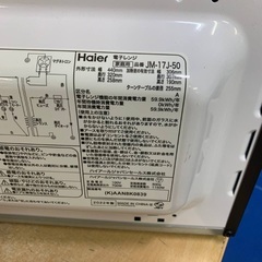 EJ1440番 Haier 電子レンジ JM-17J-50の画像
