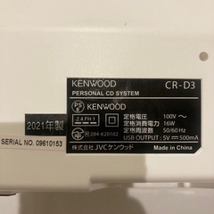 【動作確認済リモコン付】Kenwood ケンウッドCR-D3ホワイト2021年製の画像
