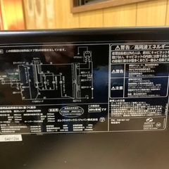 EJ1441番 エレクトロラックス 電子レンジ EMM2300JR6の画像