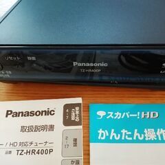 Panasonic製のスカパーチューナーTZ-HR400Pの画像