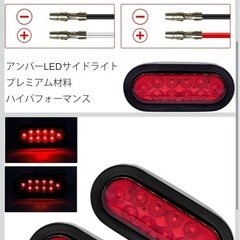 【新品】Biqing トレーラーブレーキテールライト、2PCSユニバーサル10 LEDトラックトレーラーターンシグナルリバースリアテールライトインジケーター12V防水楕円形バックアップマーカーライトの画像