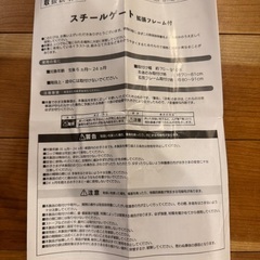 ベビーゲート（ホワイト）の画像