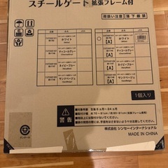 ベビーゲート（ホワイト）の画像