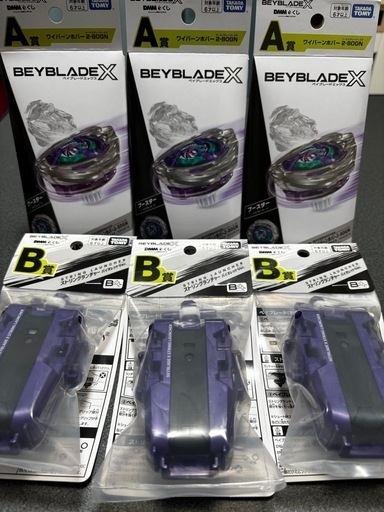 ベイブレードX DMMくじ A賞 ワイバーンホバー