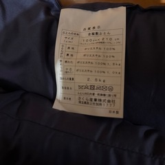 敷き布団　青の画像