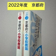 教員採用試験 テキスト14
冊セットの画像