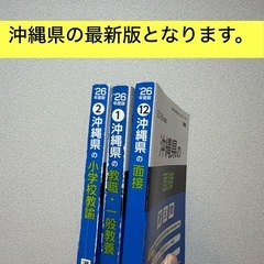 教員採用試験 テキスト14
冊セットの画像
