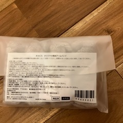 吸水アームバンドの画像