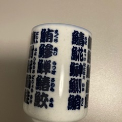 魚の湯呑みの画像