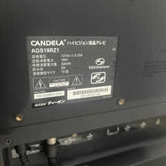 テレビ　ジャンク品　19型の画像