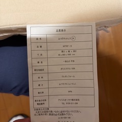 アイリスオーヤマ　まっとれすマットレスの画像