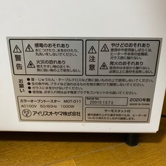 オーブントースター アイリスオーヤマ の画像