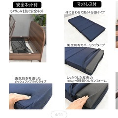 介護ベッド　電動リクライニングの画像