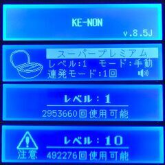 脱毛器 ケノン Ver.8.5 シャンパンゴールド【付属品全付・使用僅少(残98.45%以上)】の画像