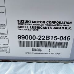 スズキ純正　CVTフルードグリーン1　(4L）2缶の画像