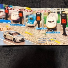 トミカプラレールたうんタウンの画像